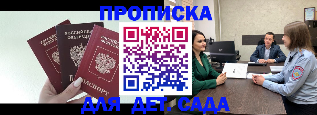 прописка иностранных граждан в Волгограде