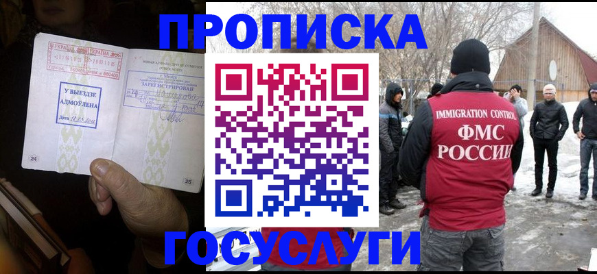 регистрация в Волгограде