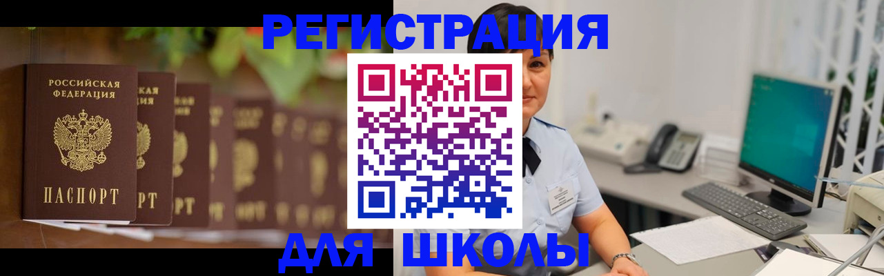 временная регистрация гарантия в Волгограде