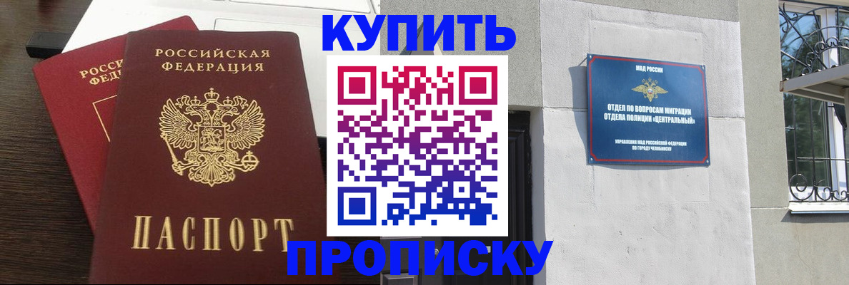 регистрация в Волгограде